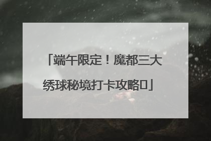 端午限定！魔都三大绣球秘境打卡攻略✨