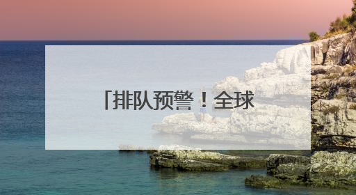 排队预警！全球顶流来上海啦！LABUBU怪味便利店即将开展→